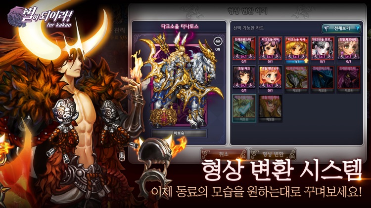 별이되어라!