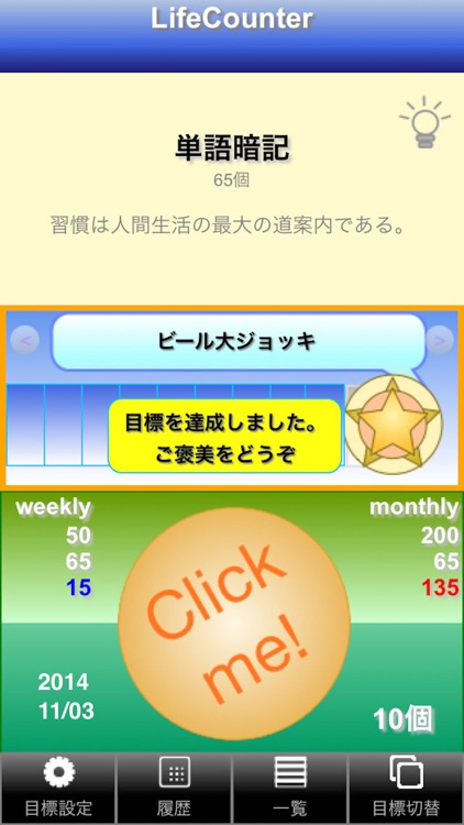 ライフカウンタ