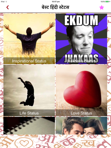 Hindi Status Collection My App - náhled