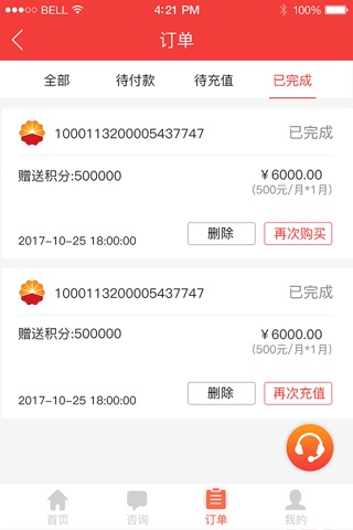 CNCBK乐生活 screenshot 4