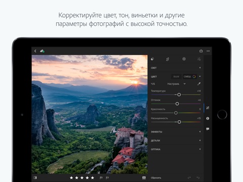 Adobe Lightroom for iPad screenshot 4