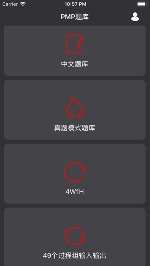 PMP题库(圖1)-速報App