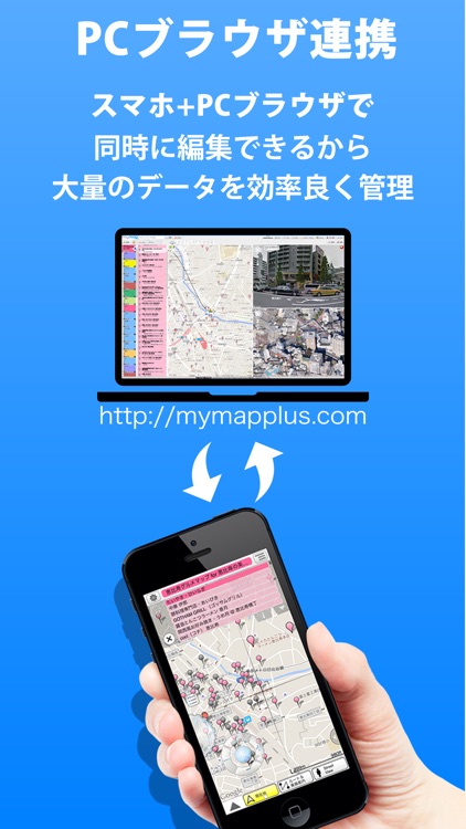 マイマップ+ screenshot-4