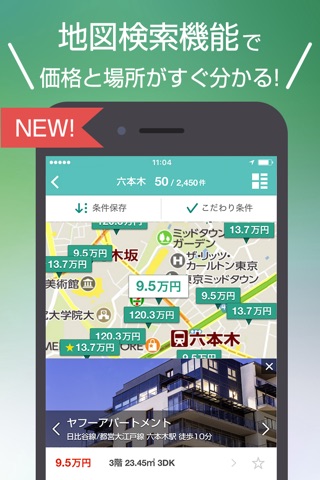 Yahoo!不動産 screenshot 2
