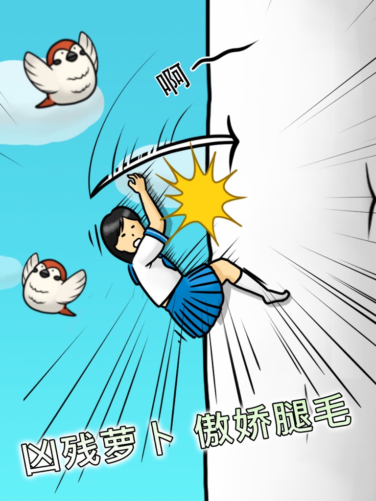 【图】抱紧大根(截图3)