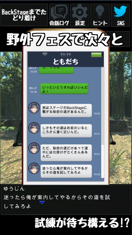 脱出ゲーム 無事ロックフェスからの脱出