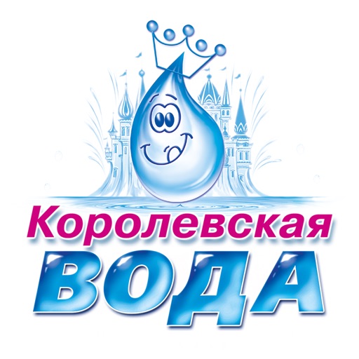 Королевская вода - доставка iOS App