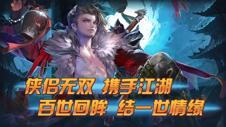 侠侣无双-真格斗·真武侠·真情缘