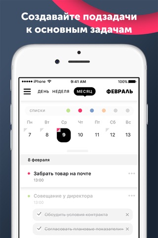 Planner iPlan - todo,diary screenshot 3