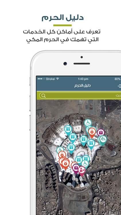 المطوف مناسك الحج والعمرة