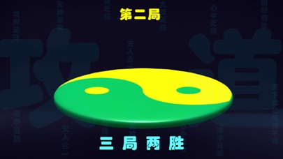 攻道 screenshot 3