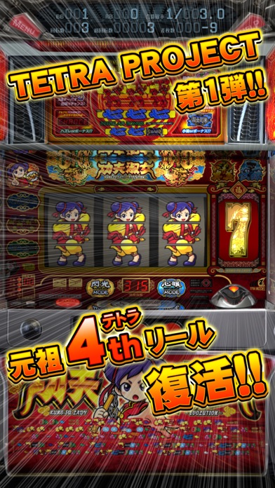 山佐マニアコレクション screenshot1