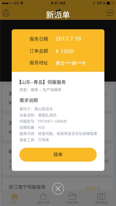 我做 screenshot 3