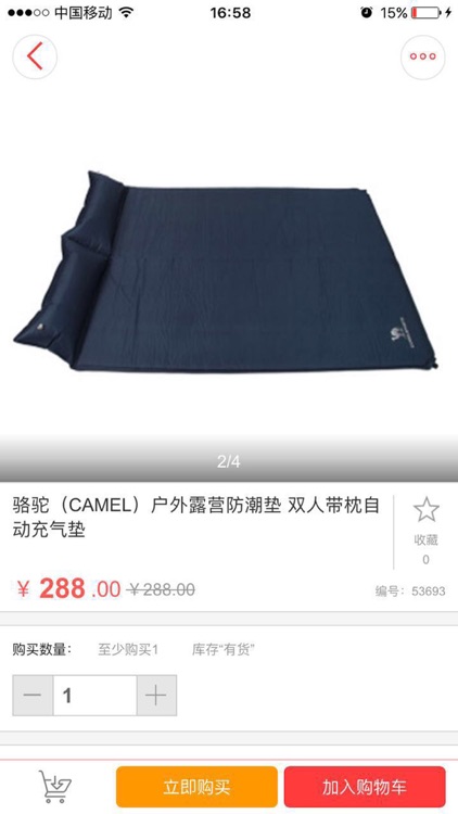 企惠通 screenshot-3