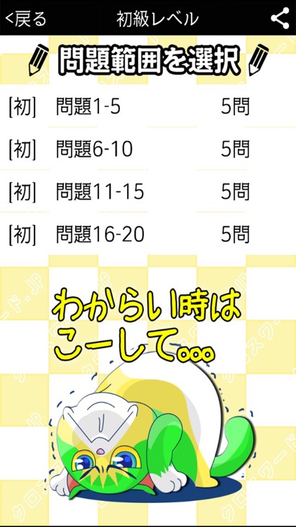 [雑学] 11マス×11マス 特級++クロスワード 簡単パズル1