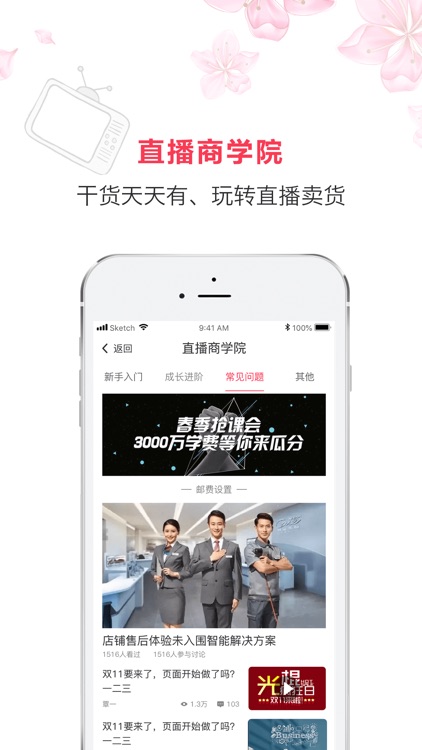 红豆角直播-正品好货网店直播购物平台 screenshot-4