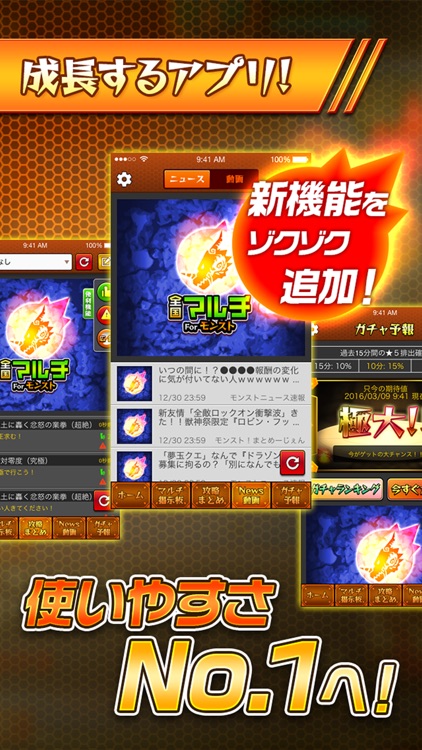 全国マルチ掲示板 for モンスト！〜運極ができるアプリ〜 screenshot-3