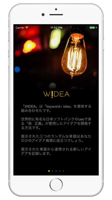 WiDEAのおすすめ画像1