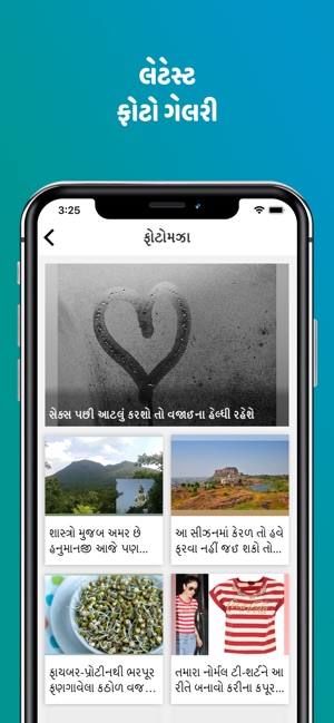 IAmGujarat(圖3)-速報App