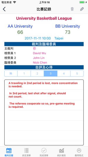 我的籃球裁判日曆(圖2)-速報App