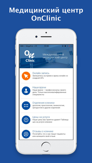 OnClinic(圖1)-速報App