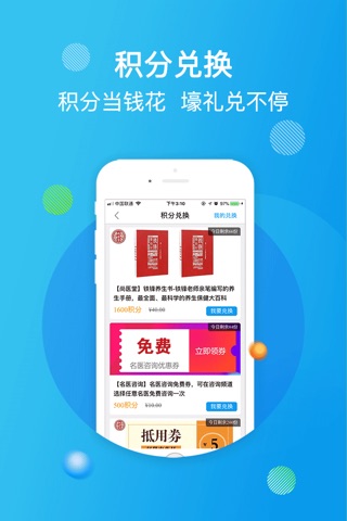 尚医健康-在线咨询健康服务平台 screenshot 4