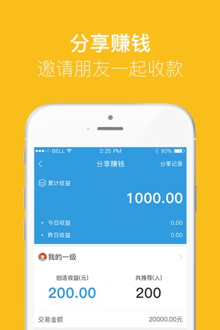 融鑫钱包 screenshot 4