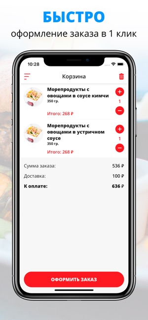 Wok In | Владивосток(圖3)-速報App