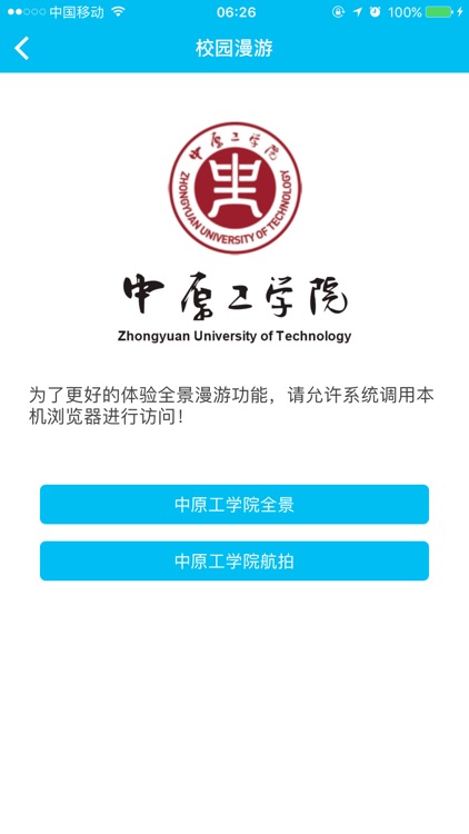 中原工学院-可视化