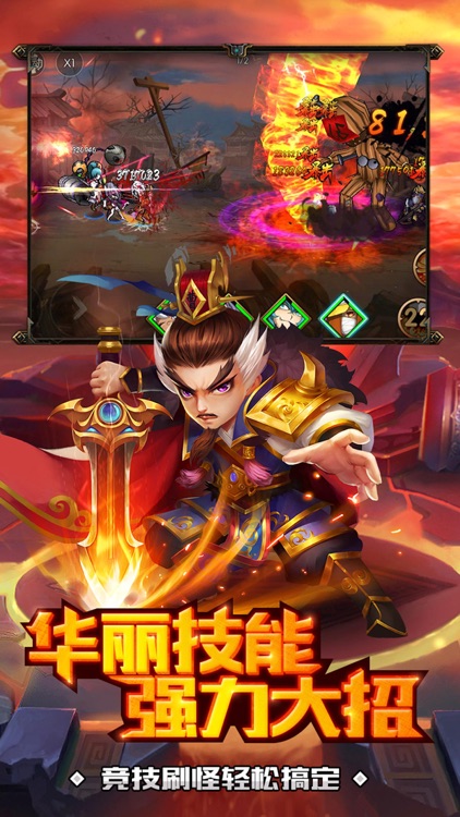 萌战无双 - 三国争霸 screenshot-4