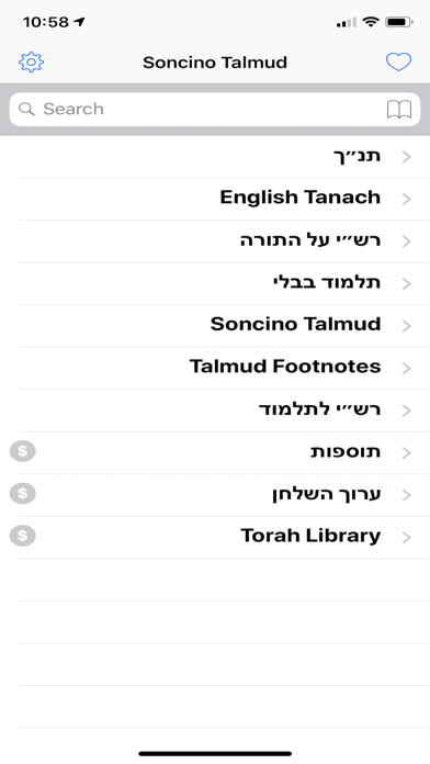 Soncino Hebrew-English Talmud Screenshot 1
