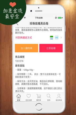 MASAMOR瑪墨爾 手工皂 screenshot 4