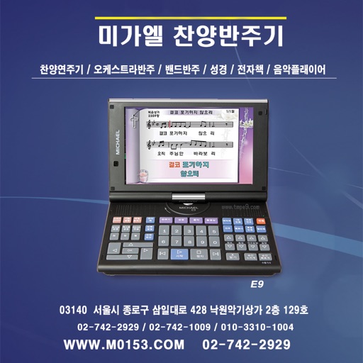미가엘 - m0153 icon
