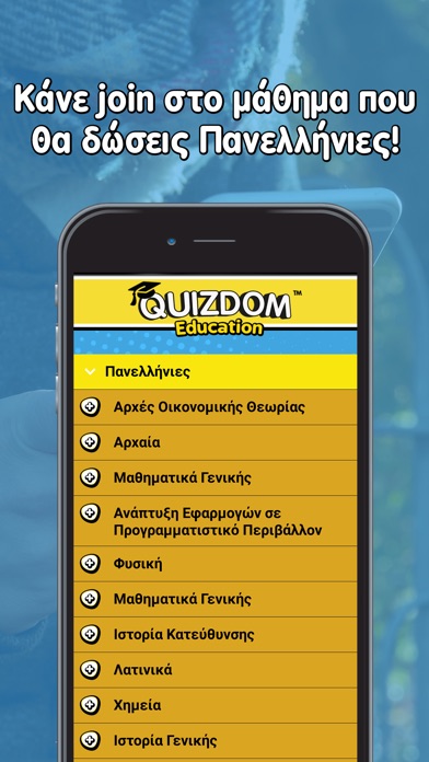 Quizdom Education - GRE prep screenshot 3