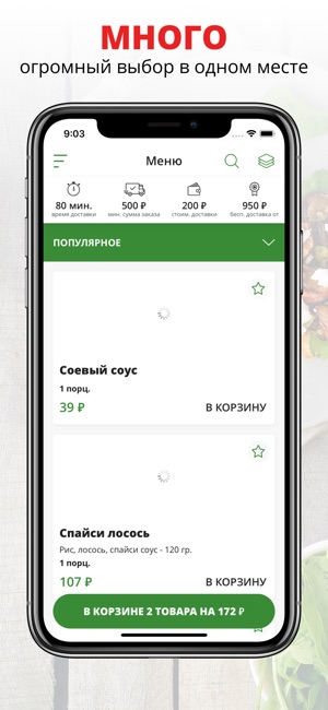 Sushi Nami | Краснодар(圖1)-速報App