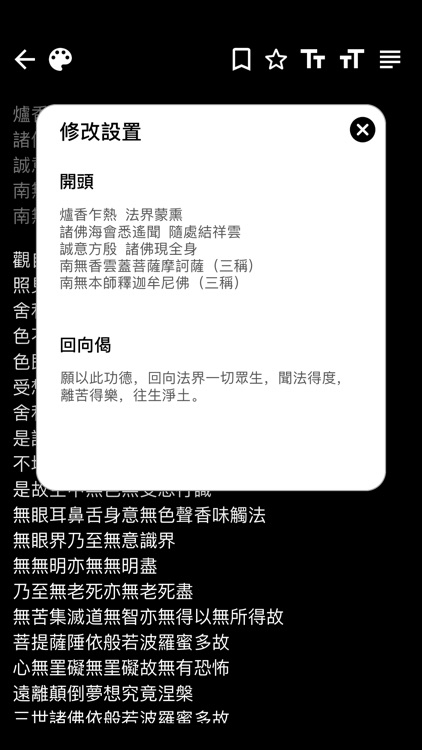 隨身佛經 2 screenshot-4