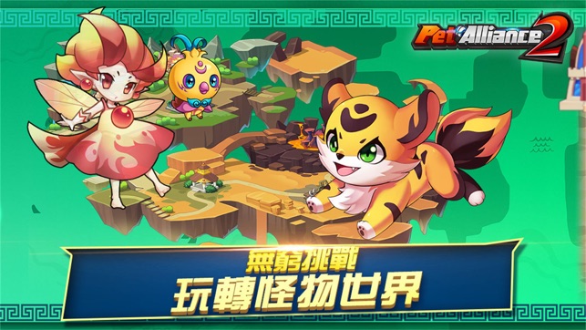 Pet Alliance 2 - Pets Battle(圖4)-速報App