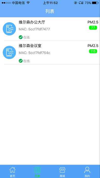 V新风 screenshot 3
