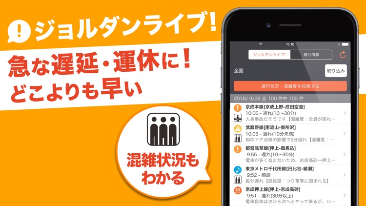 乗換案内