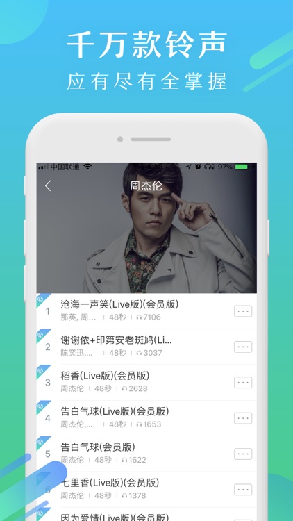 酷狗铃声-手机直接设置铃声