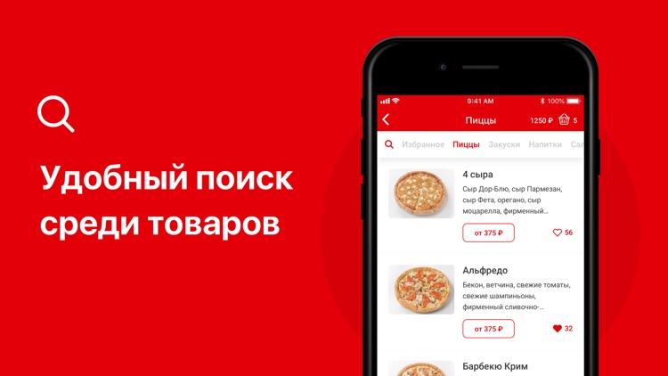 Телепицца screenshot-6