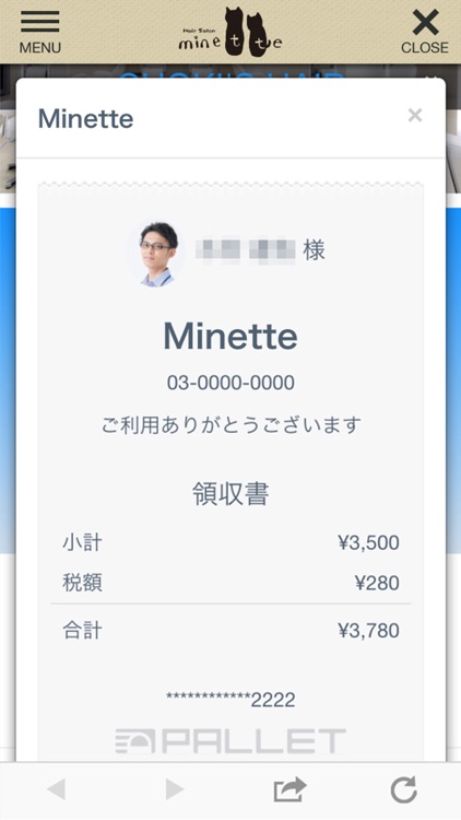 知多市のMinette 公式アプリ