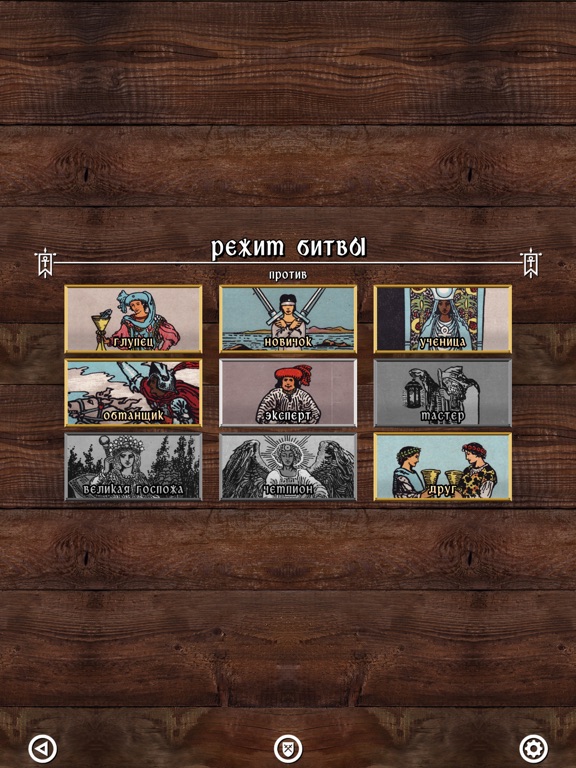 REX - The Game of Kings для iPad