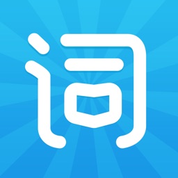 沪江开心词场 Apple Watch App