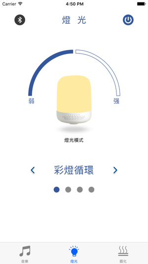 HT音樂香薰機(圖2)-速報App