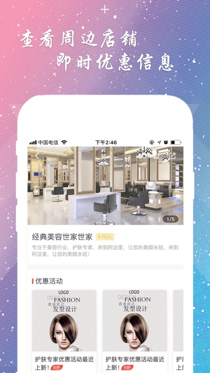 壮风水韵 screenshot-3