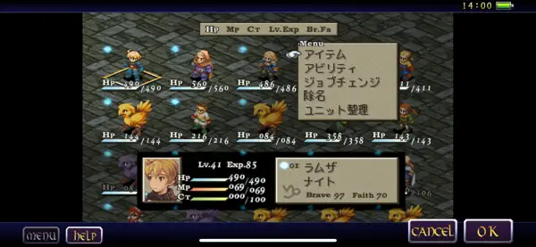 Iphone Ipadアプリ Final Fantasy Tactics 獅子戦争 シミュレーション Applerank アップルランク