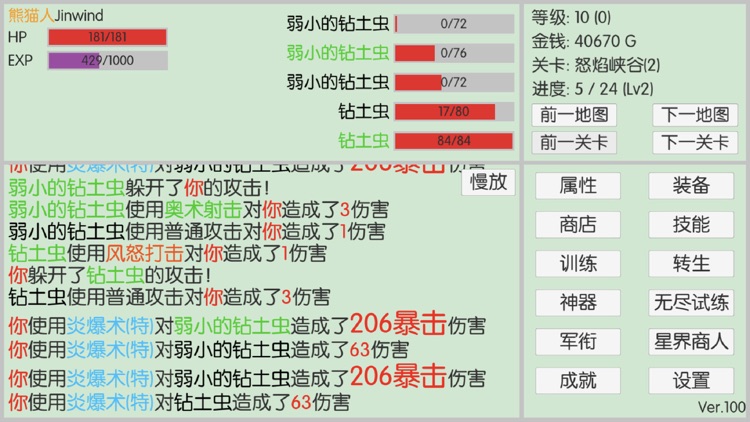 英雄之旅途