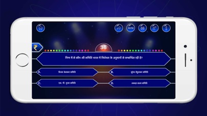 KBC Quiz Game screenshot 3