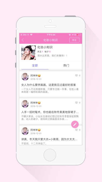 名媛共享美 screenshot-3